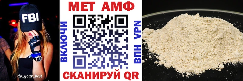 АМФ VHQ  Купить где  Строитель 