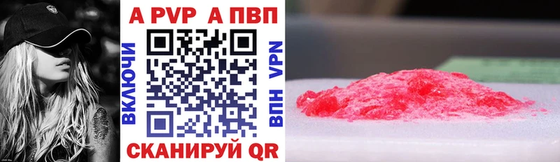 Alpha PVP Соль  Купить  Строитель 