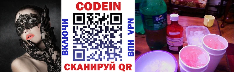 Купить  Строитель  Кодеиновый сироп Lean Purple Drank 