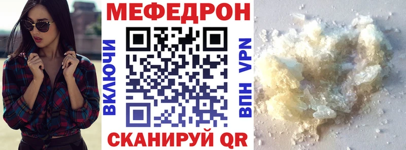 Мефедрон мяу мяу  Купить закладки  Строитель 